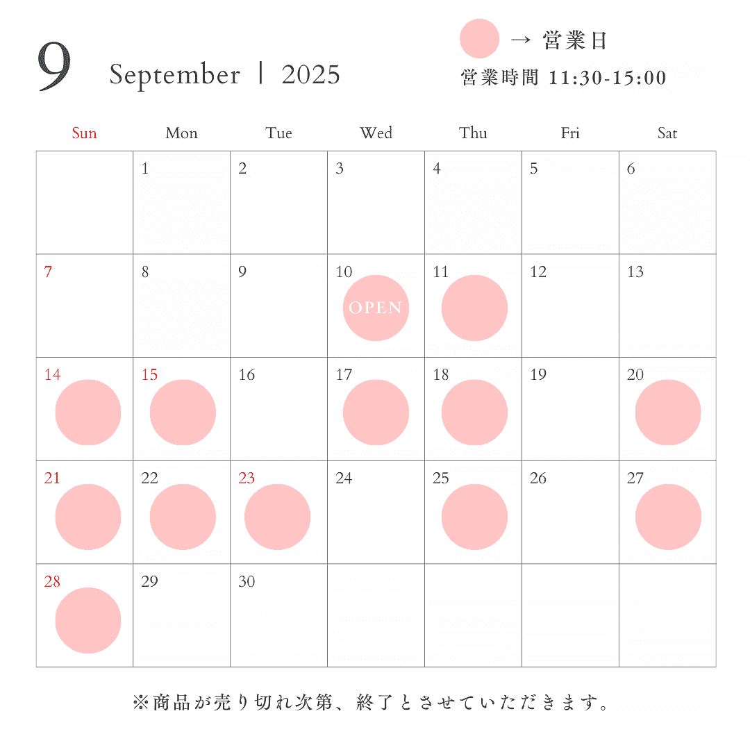 9月カレンダー