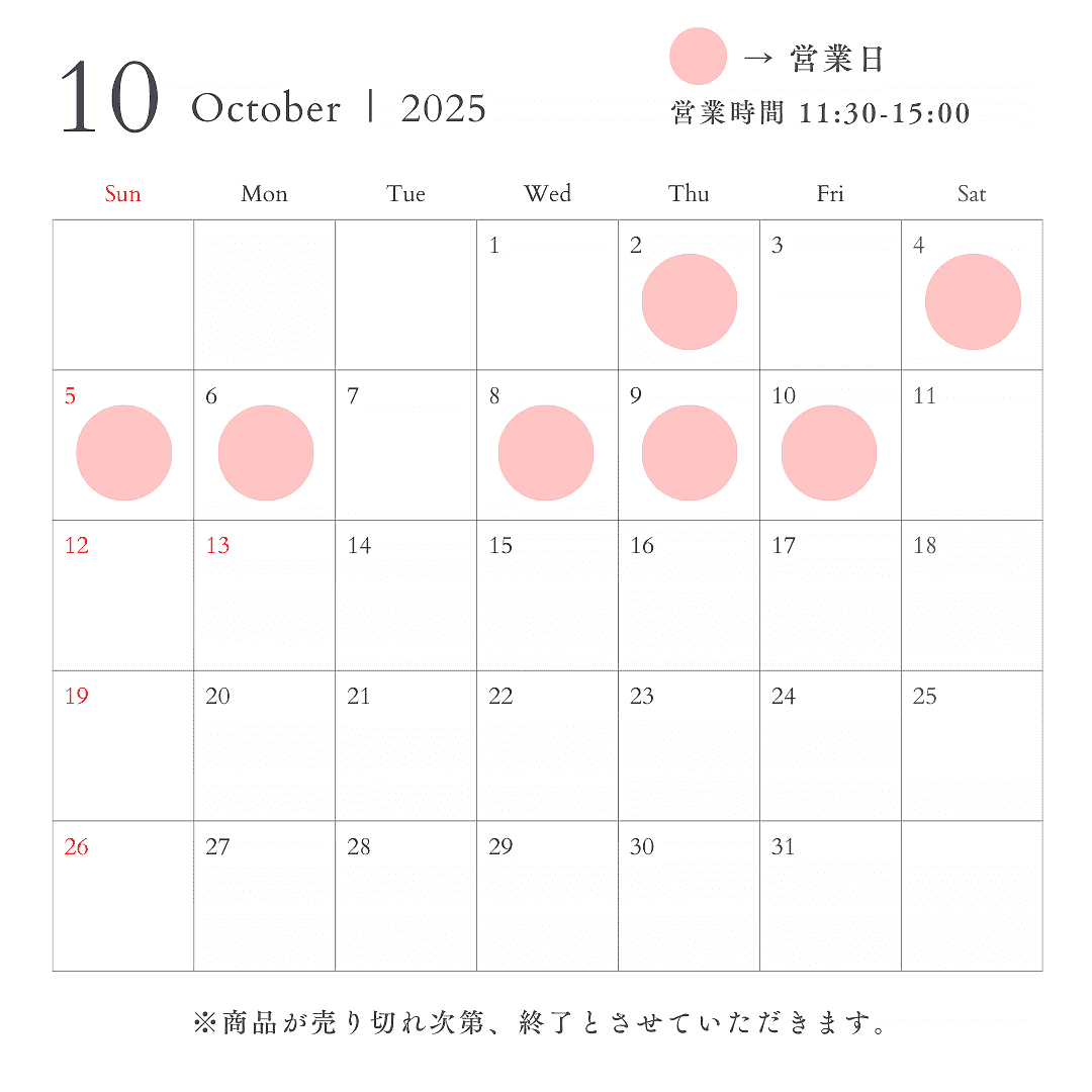 10月カレンダー