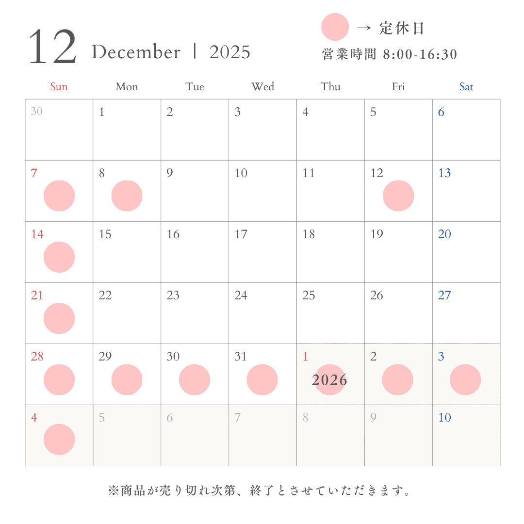 12月カレンダー