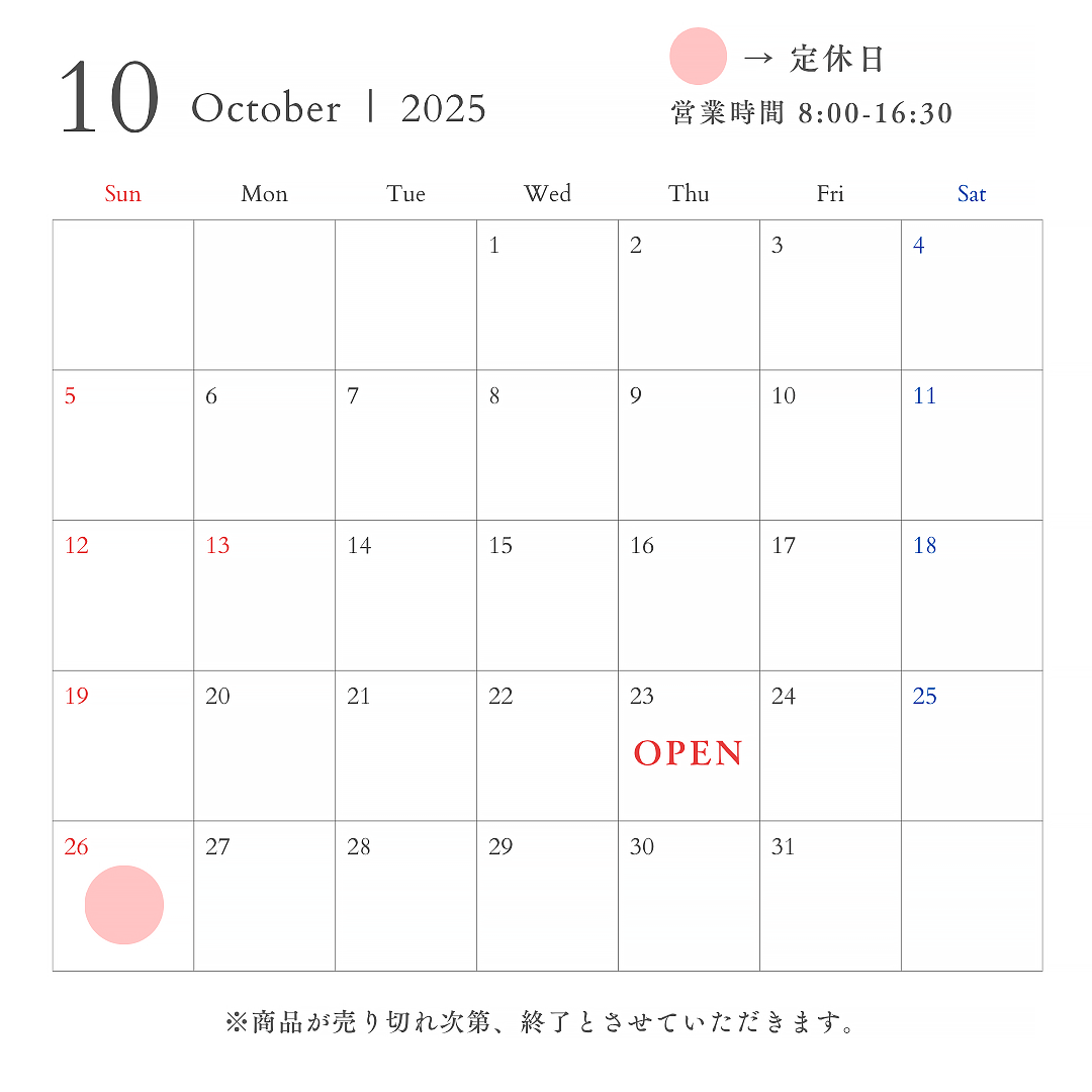10月カレンダー