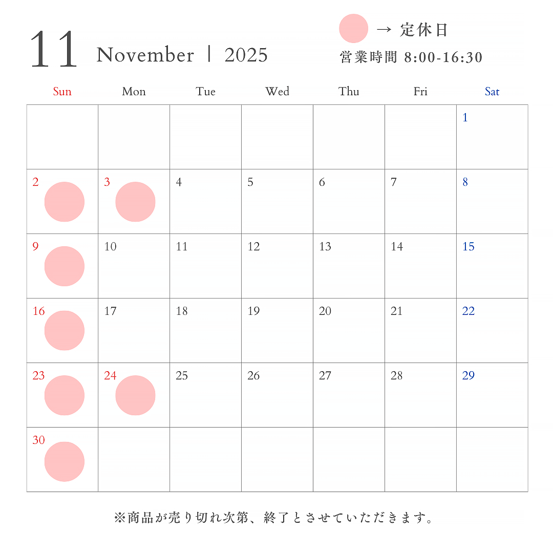 11月カレンダー